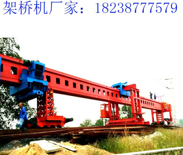 湖南益陽架橋機(jī)廠家 怎樣挑選合適的架橋機(jī)