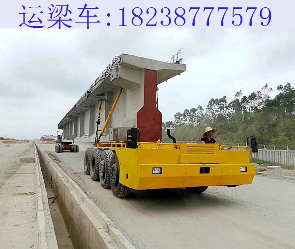 關(guān)于運(yùn)梁車使用注意（上） 甘肅運(yùn)梁車項目承包