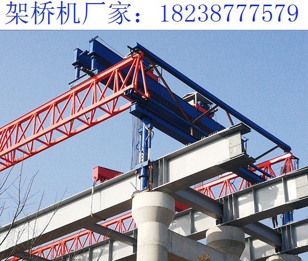 湖北荊門架橋機(jī)廠家介紹架橋機(jī)的工作模式