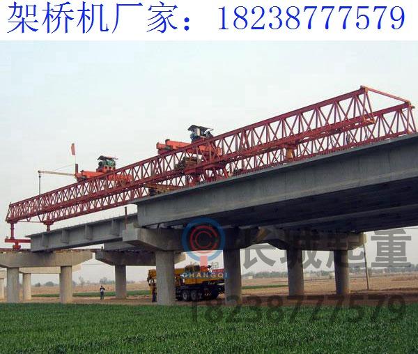 湖北武漢200噸架橋機(jī)廠(chǎng)家 架橋機(jī)的使用范圍