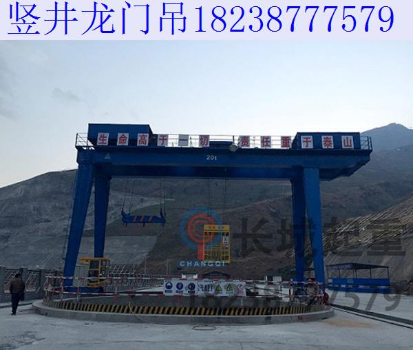 山東煙臺(tái)豎井龍門(mén)吊抗傾覆與抗側(cè)翻控制