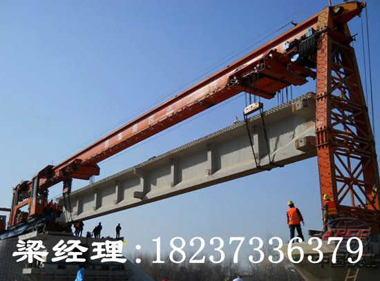 湖南長沙誠信架橋機(jī)公司長城起重