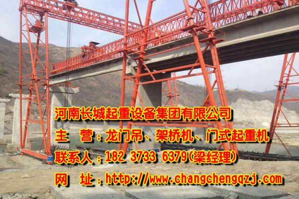 四川攀枝花架橋機廠家領略非凡品質