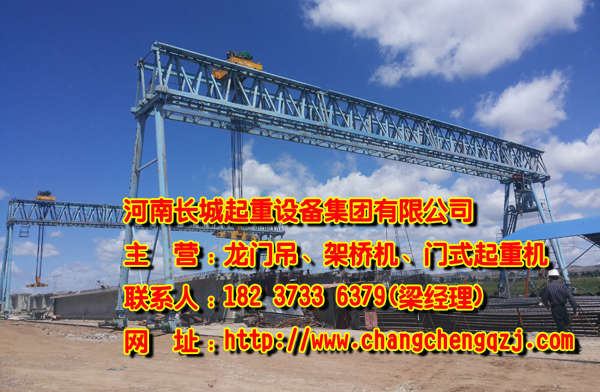 海南海口單梁門(mén)式起重機(jī)廠(chǎng)家向全國(guó)各地銷(xiāo)售高