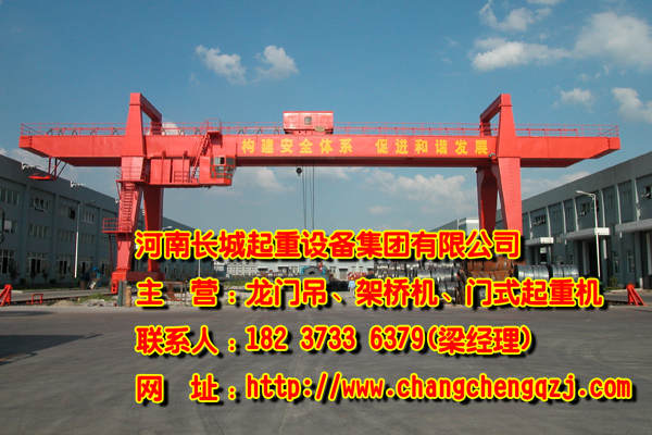 甘肅蘭州門(mén)式起重機(jī)廠(chǎng)家 完美服務(wù)第一時(shí)間為客