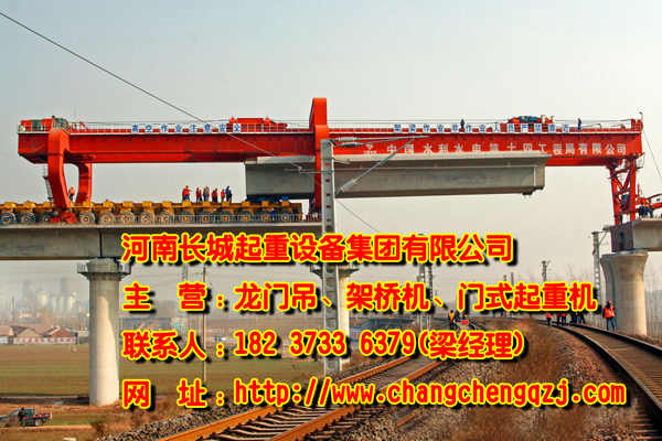 架橋機廠家 技能全面能輕松完成不同條件下的架