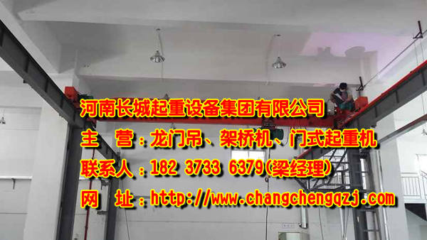 貴州銅仁單梁橋式起重機(jī)廠家一直深受用戶信賴