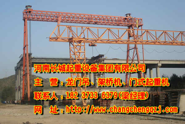 河北邢臺(tái)龍門吊廠家 嚴(yán)格的質(zhì)保體系保證質(zhì)量