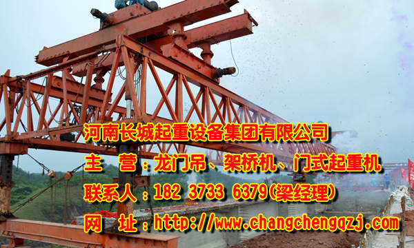 四川成都架橋機(jī)出租公司把架梁的每一步都做到