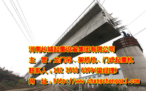 寧夏吳忠架橋機公司期待與您共創未來