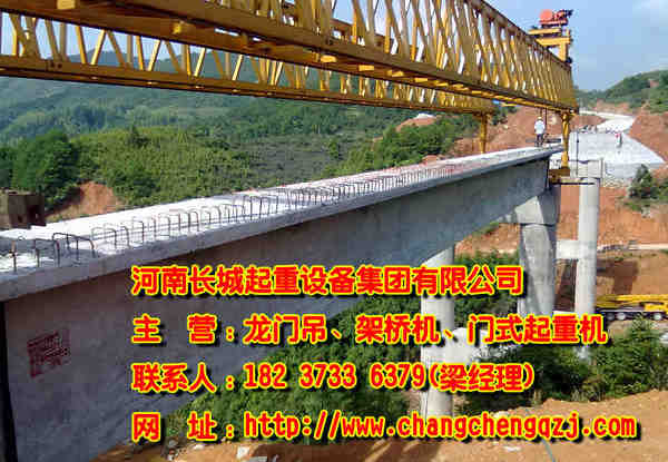 河北邯鄲架橋機廠家架橋機日常保養