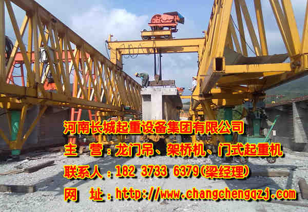 福建廈門架橋機廠家龍門吊橋架起吊方案