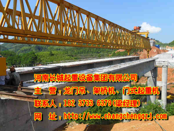 山東青島架橋機公司架橋機的維修保養