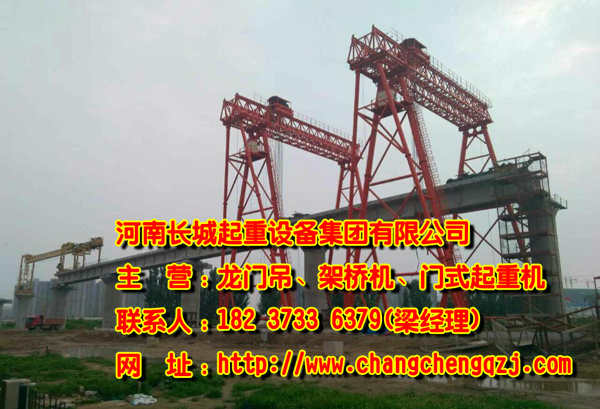 江蘇鹽城架橋機廠家介紹架橋機造橋機的區別