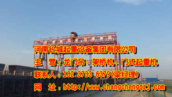 青海玉樹龍門吊銷售廠家龍門吊安全作業(yè)縱坡