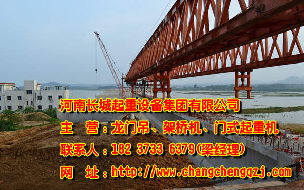 甘肅定西架橋機公司安裝工藝及要求