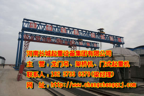 內(nèi)蒙古錫林郭勒門式起重機廠家為您創(chuàng)造價值