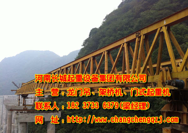 內(nèi)蒙古包頭架橋機(jī)公司