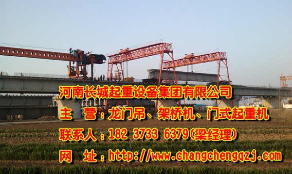 黑龍江伊春龍門吊廠家龍門吊危險源辨別