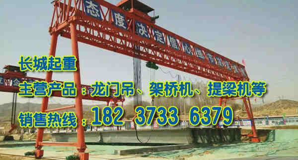 陜西商洛門式起重機廠家