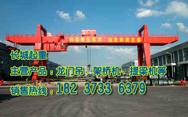 江蘇蘇州門式起重機(jī)公司介紹龍門吊安全裝置