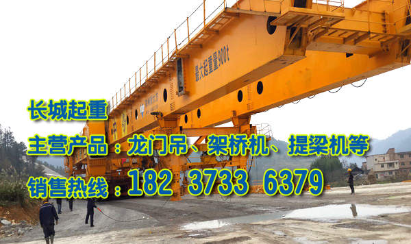 廣西玉林架橋機(jī)公司介紹180T一50M架橋機(jī)特點(diǎn)