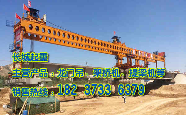 湖南湘潭架橋機(jī)公司介紹公鐵兩用架橋機(jī)特點(diǎn)