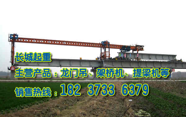 云南昭通架橋機(jī)公司如何拼裝架橋機(jī)