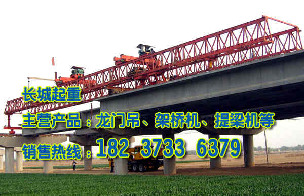 西藏昌都架橋機(jī)公司介紹運(yùn)梁車的保養(yǎng)