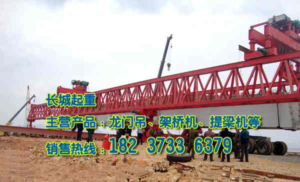 吉林延邊架橋機公司介紹什么是架橋機