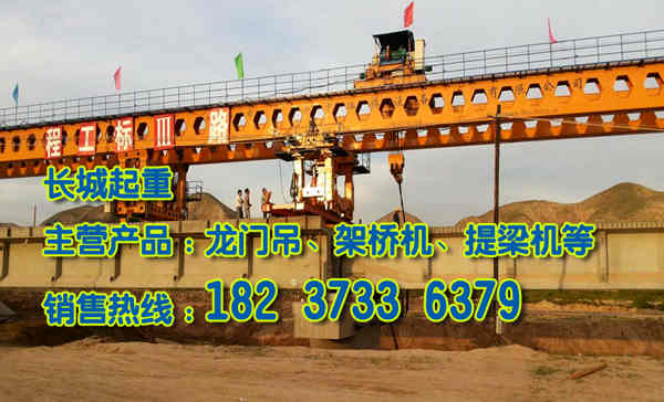 浙江杭州架橋機公司分析架橋機工作原理