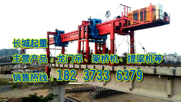 貴州貴陽架橋機公司產品銷往國內外