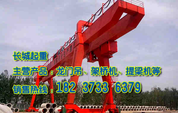 福建福州龍門吊廠家龍門吊構件的使用