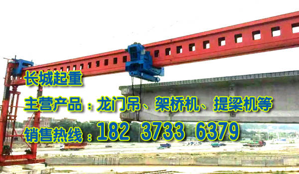 陜西榆林架橋機(jī)公司承接橋梁架設(shè)工程