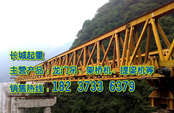 天津架橋機公司產(chǎn)品暢銷全國