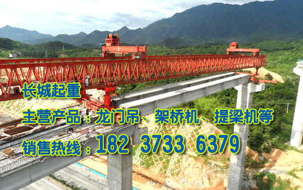 黑龍江伊春架橋機公司介紹其技術(shù)特點