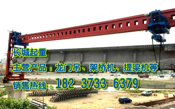 四川甘孜架橋機廠家架橋機高空作業事項