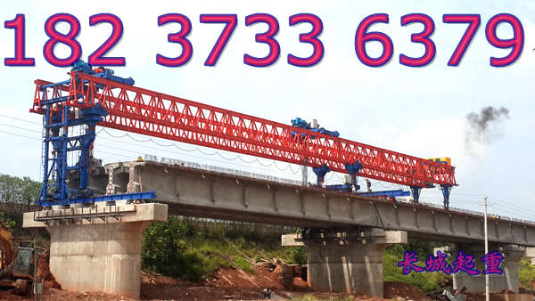 云南玉溪架橋機廠家全國用戶滿意產品