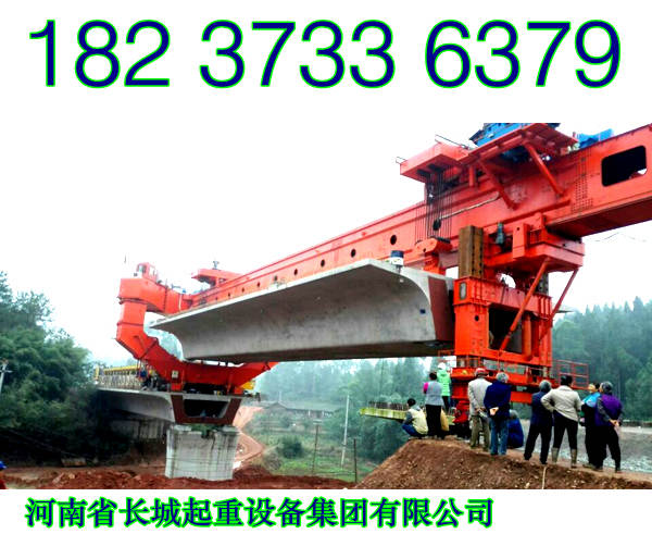 湖北武漢架橋機(jī)廠家完善的售后服務(wù)