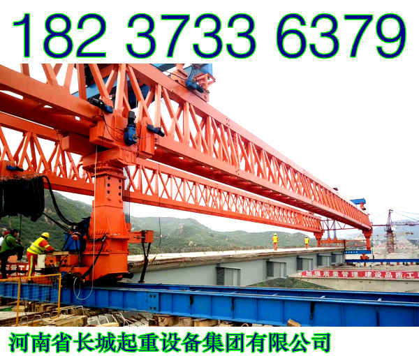 浙江臺(tái)州架橋機(jī)廠家開拓創(chuàng)新共同發(fā)展